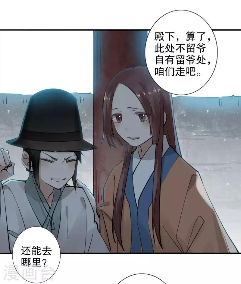 第186话 无处可去 第15页