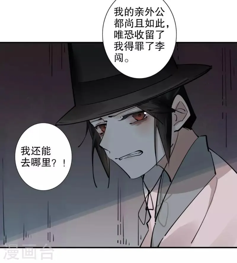 第186话 无处可去 第16页