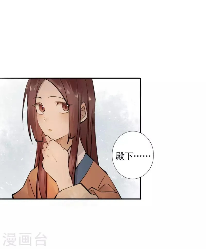 第186话 无处可去 第17页