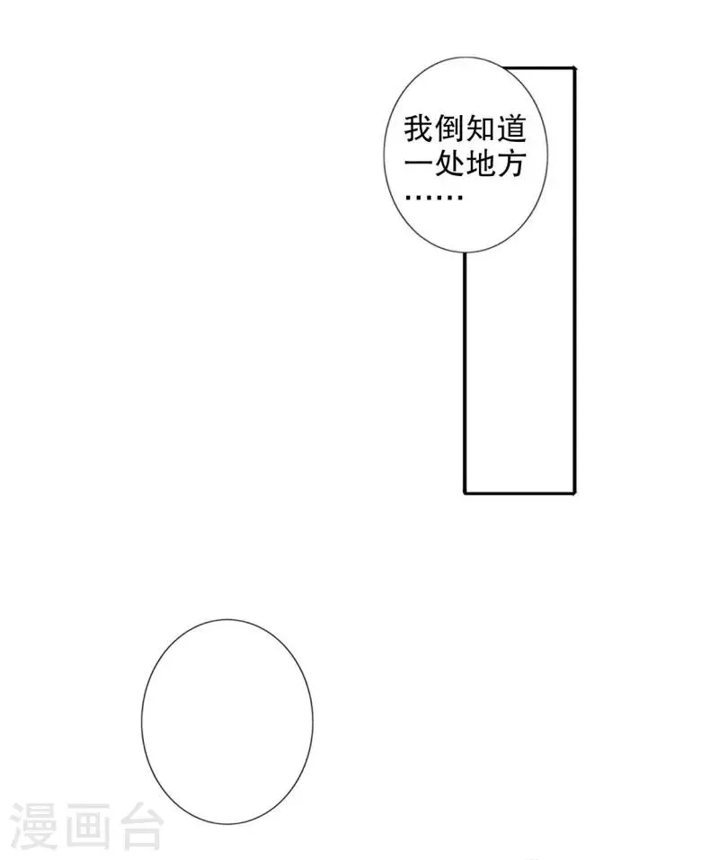 第186话 无处可去 第18页