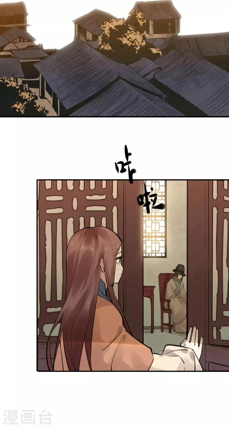 第186话 无处可去 第19页