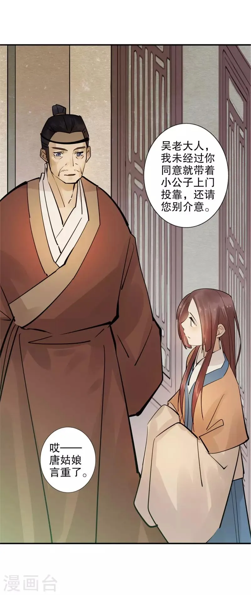 第186话 无处可去 第20页