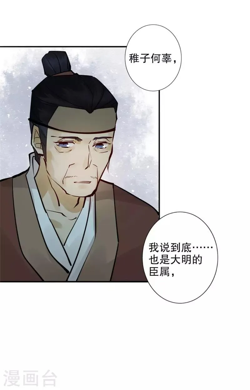 第186话 无处可去 第21页