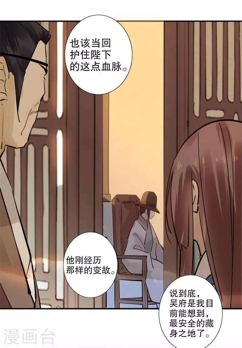 第186话 无处可去 第22页