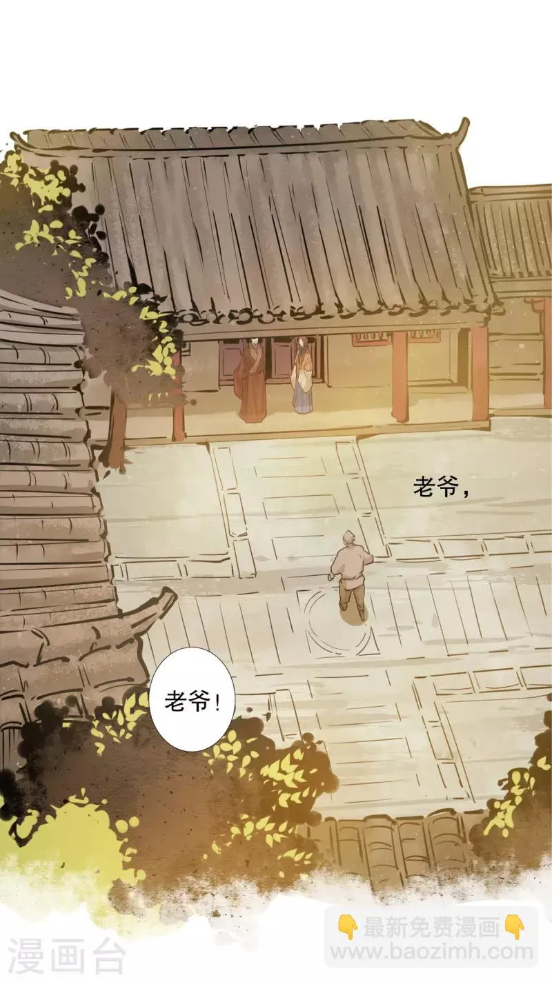 第186话 无处可去 第24页