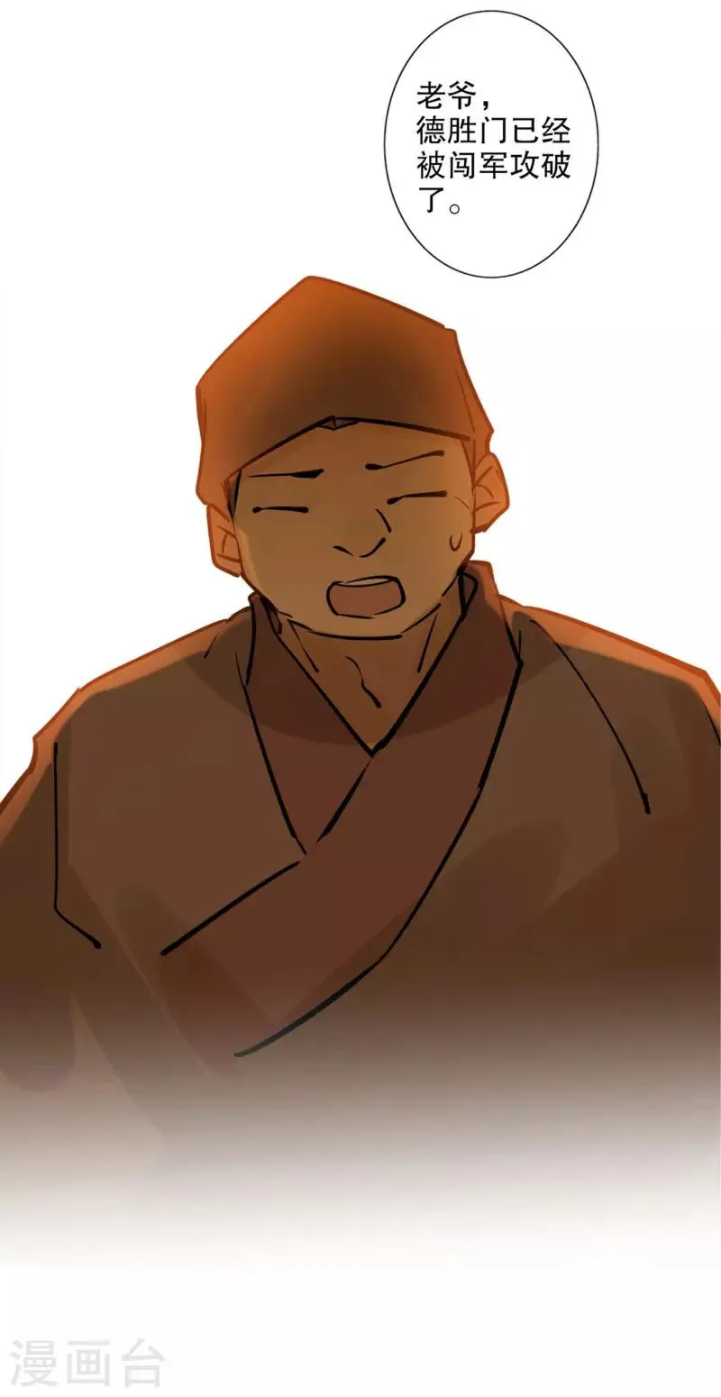 第186话 无处可去 第25页