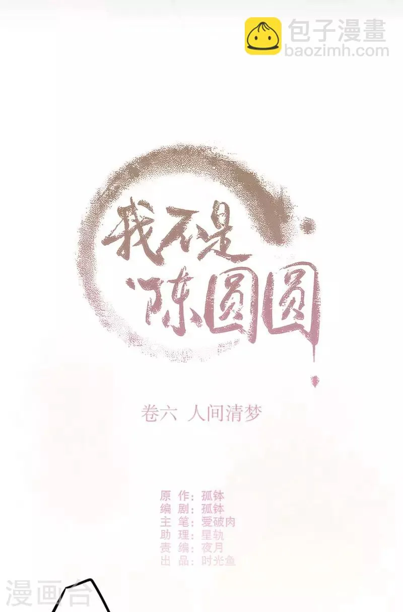 第188话 再次相遇 第9页