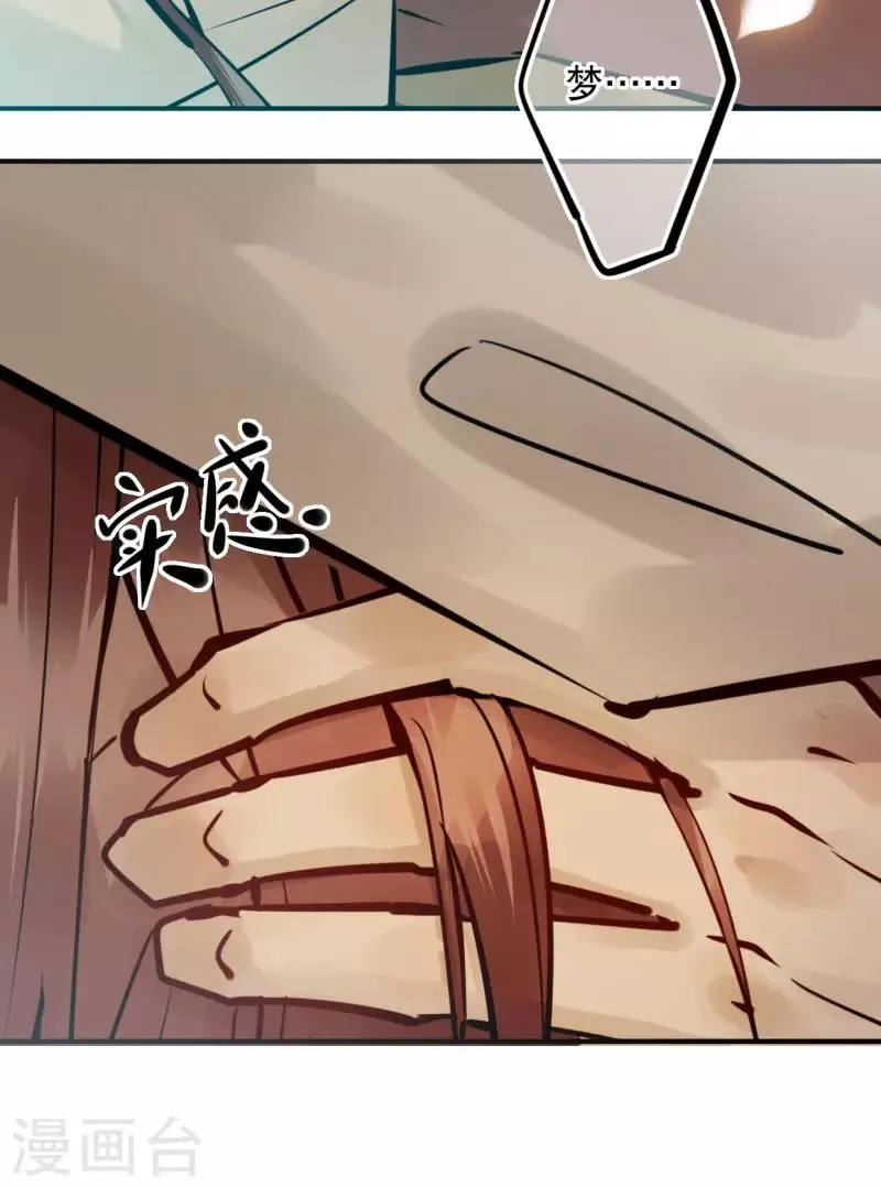 第188话 再次相遇 第11页