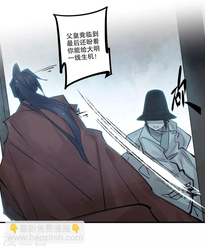 第188话 再次相遇 第26页