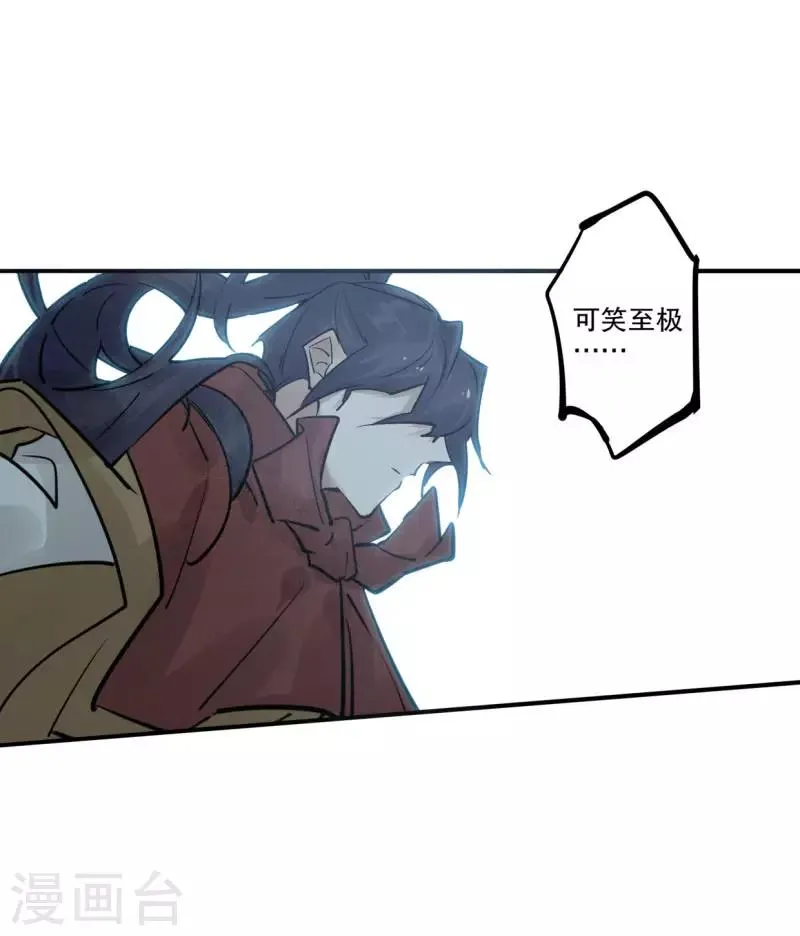 第188话 再次相遇 第27页