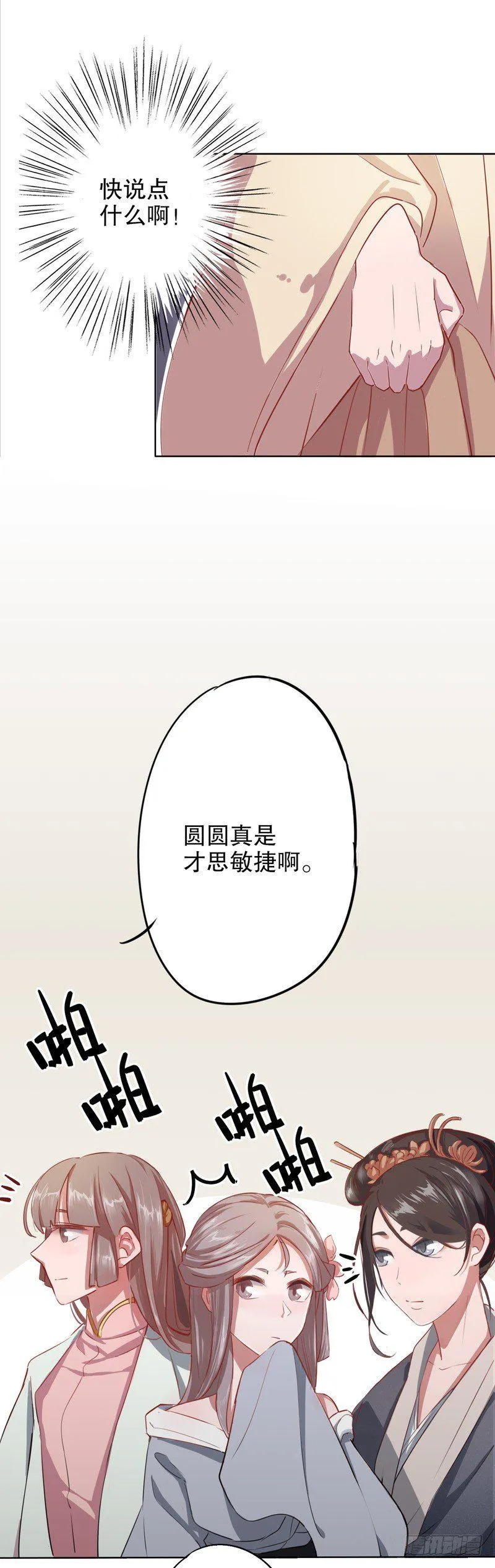 秦淮选美（二） 第4页