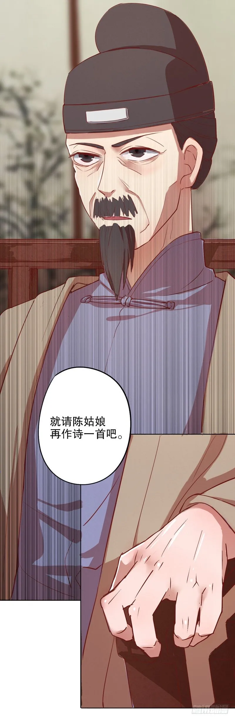 秦淮选美（二） 第9页
