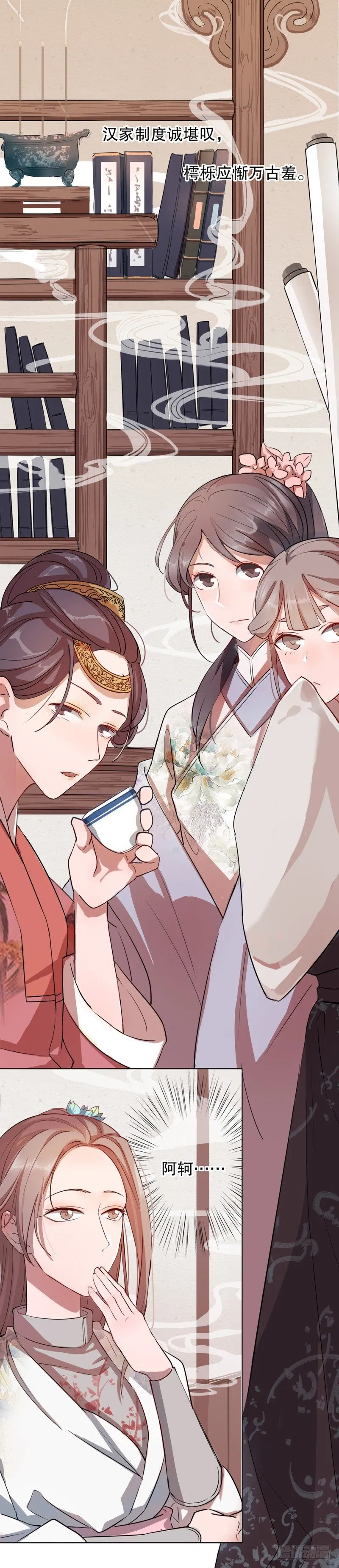 秦淮选美（二） 第11页