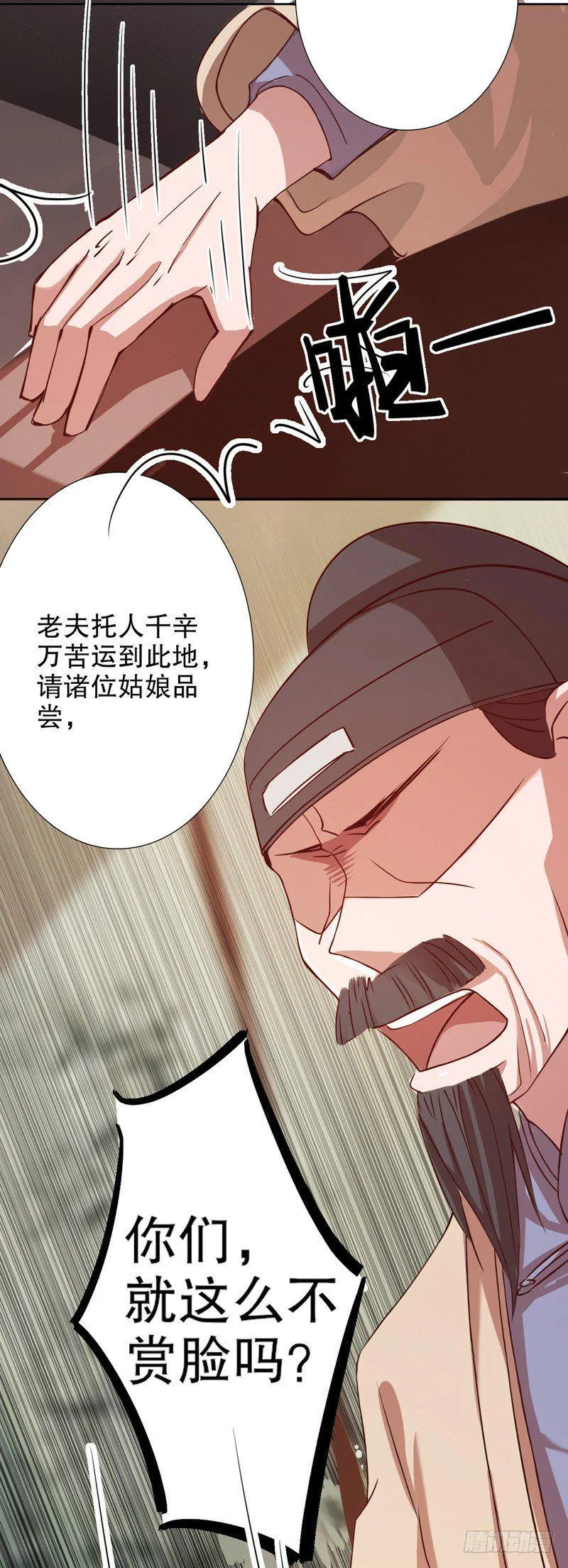 秦淮选美（三） 第7页