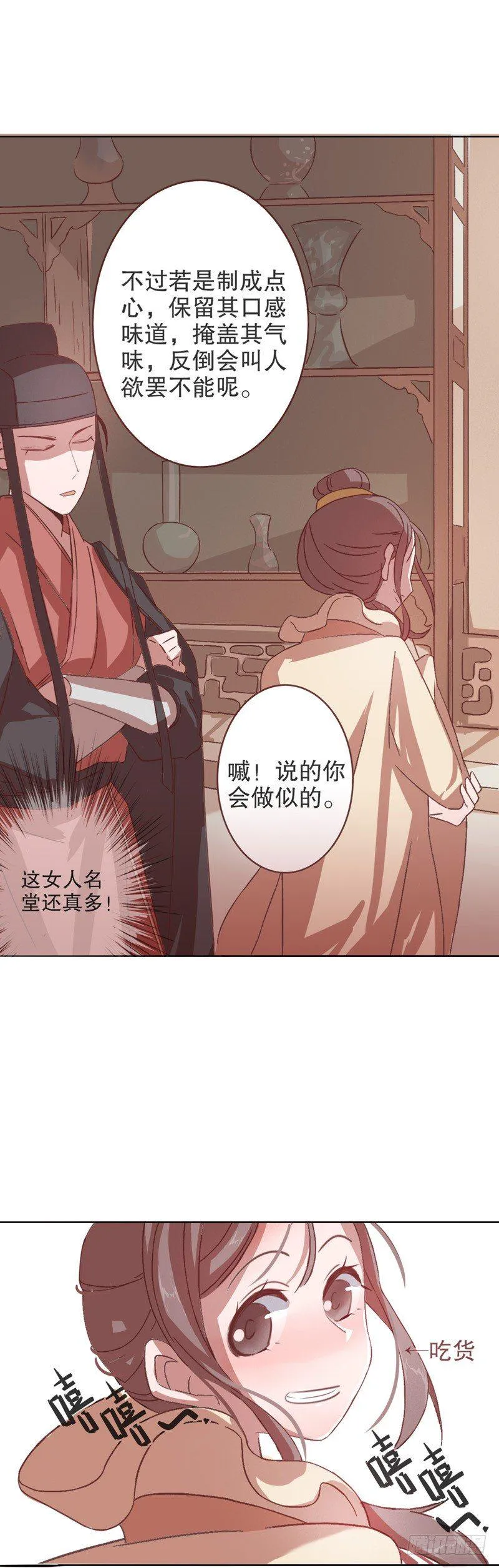 秦淮选美（三） 第11页