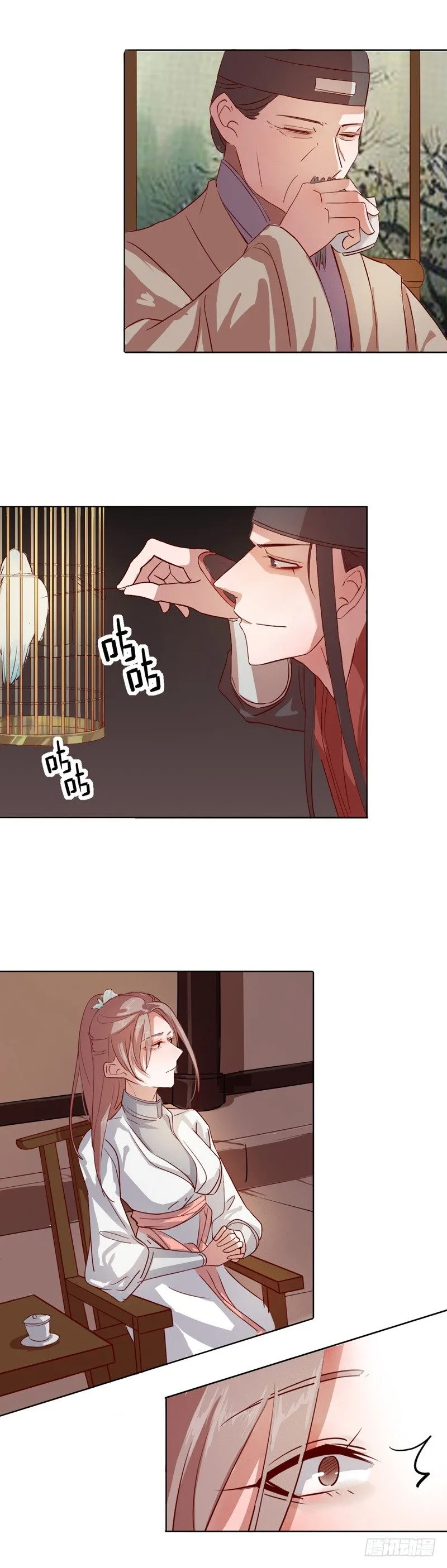 秦淮选美（四） 第2页