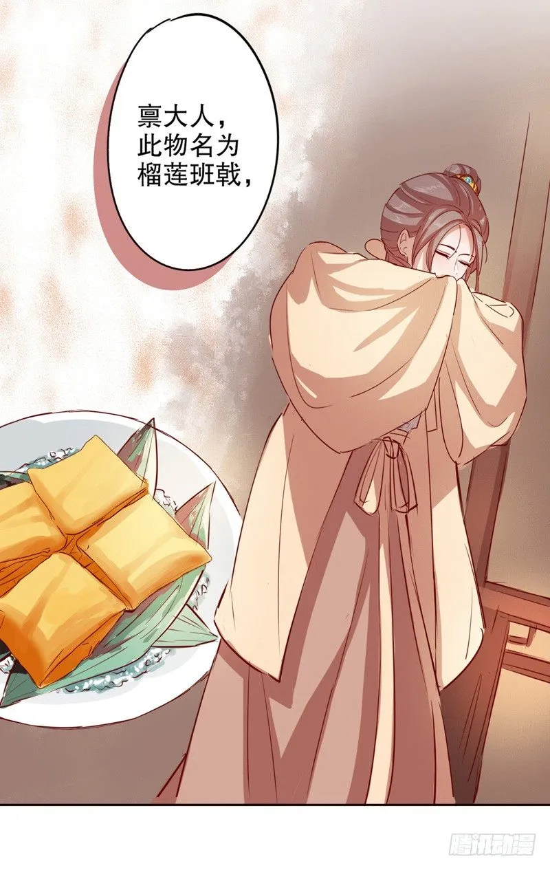 秦淮选美（四） 第10页