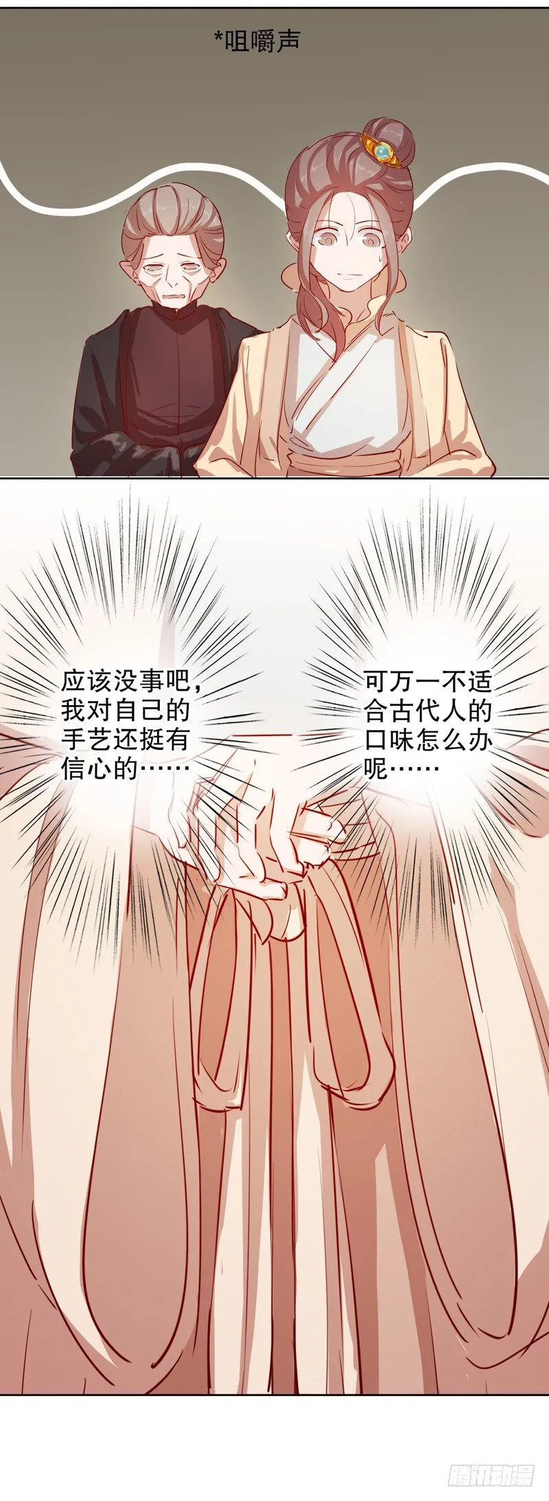 秦淮选美（四） 第13页