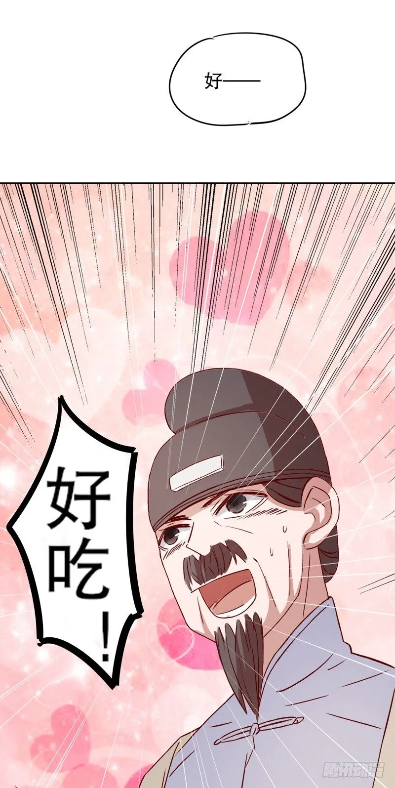 秦淮选美（四） 第15页