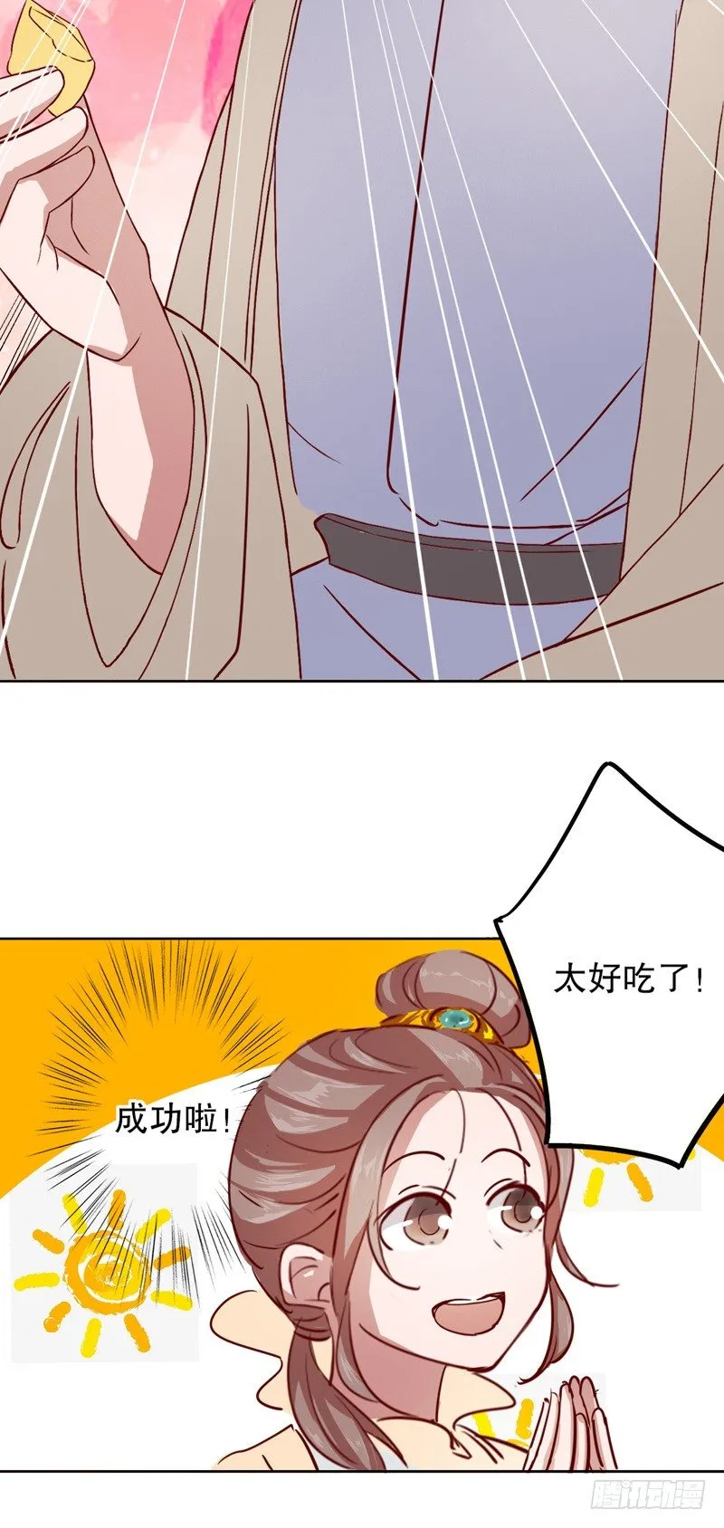 秦淮选美（四） 第16页