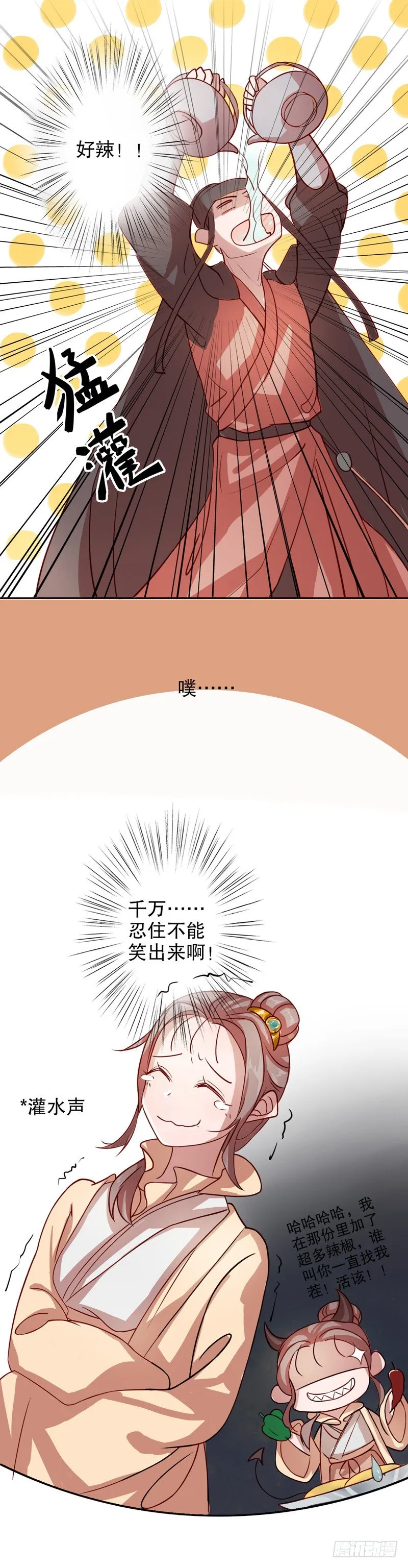 秦淮选美（四） 第21页