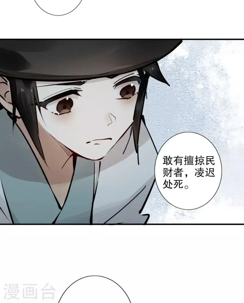 第187话 闯王进城 第14页