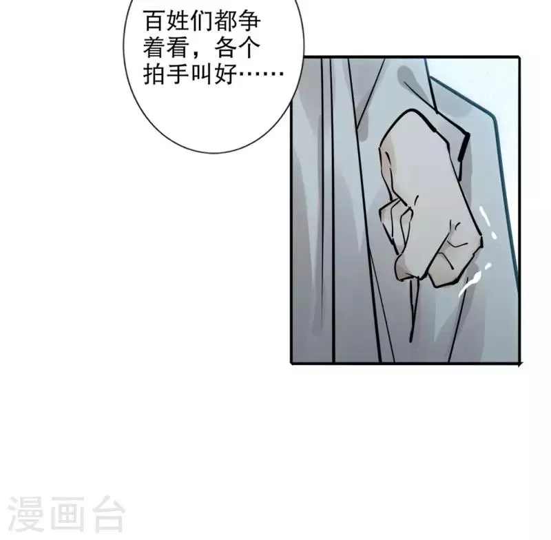 第187话 闯王进城 第15页