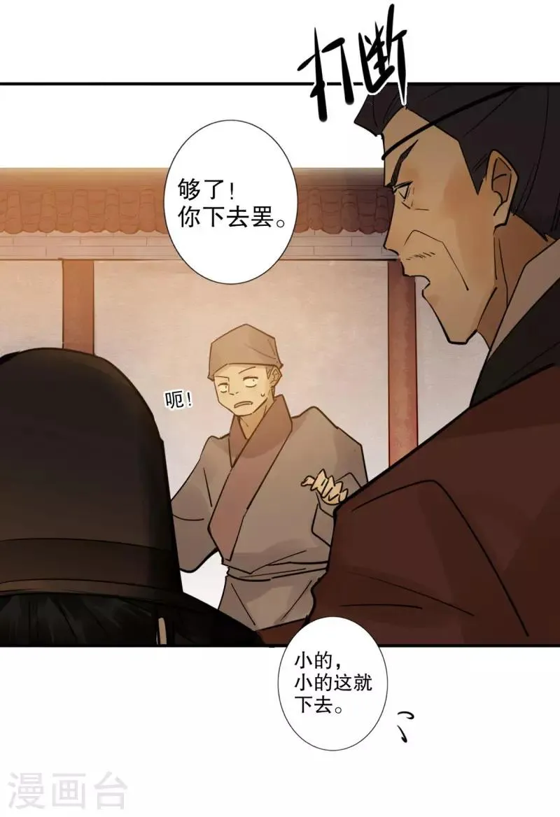第187话 闯王进城 第16页