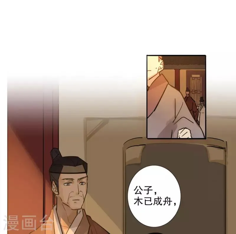 第187话 闯王进城 第17页