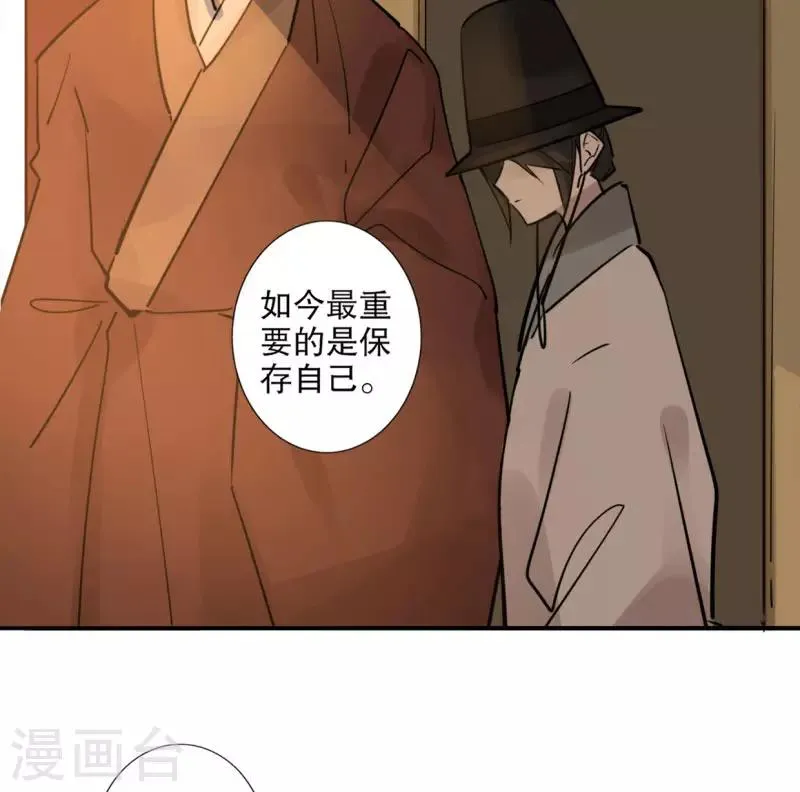 第187话 闯王进城 第18页