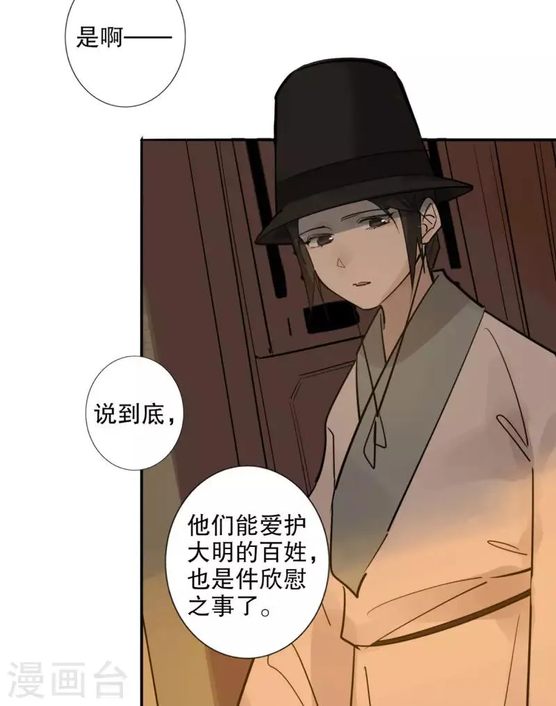 第187话 闯王进城 第19页