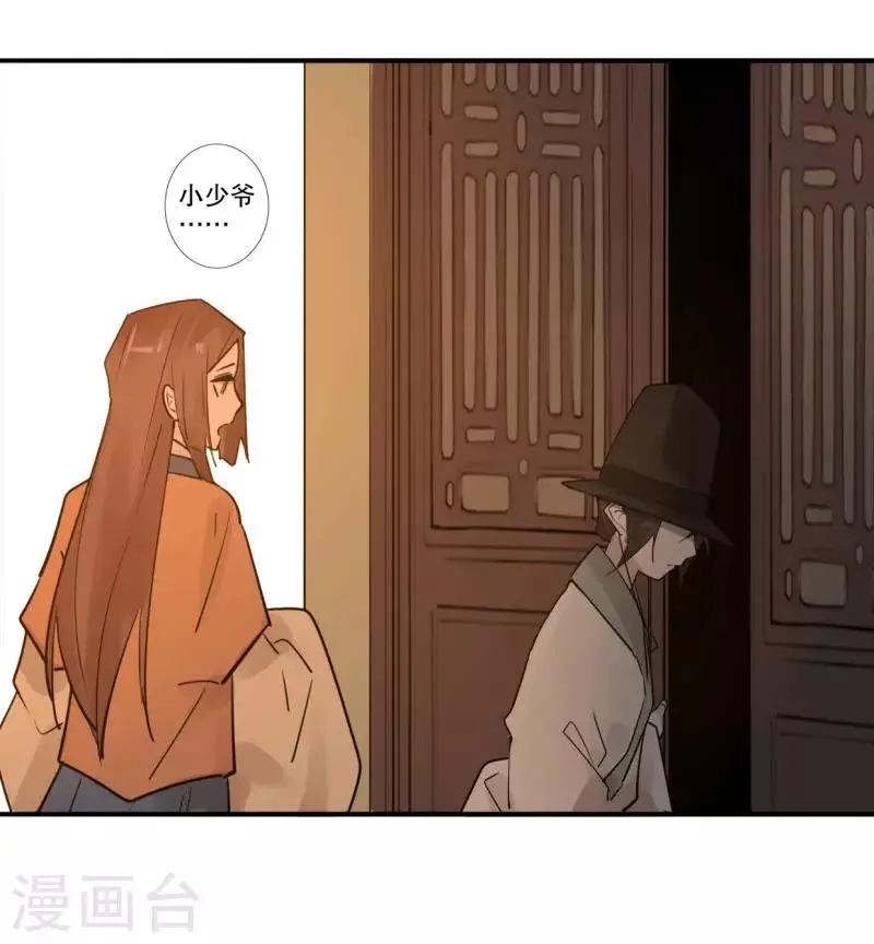 第187话 闯王进城 第22页