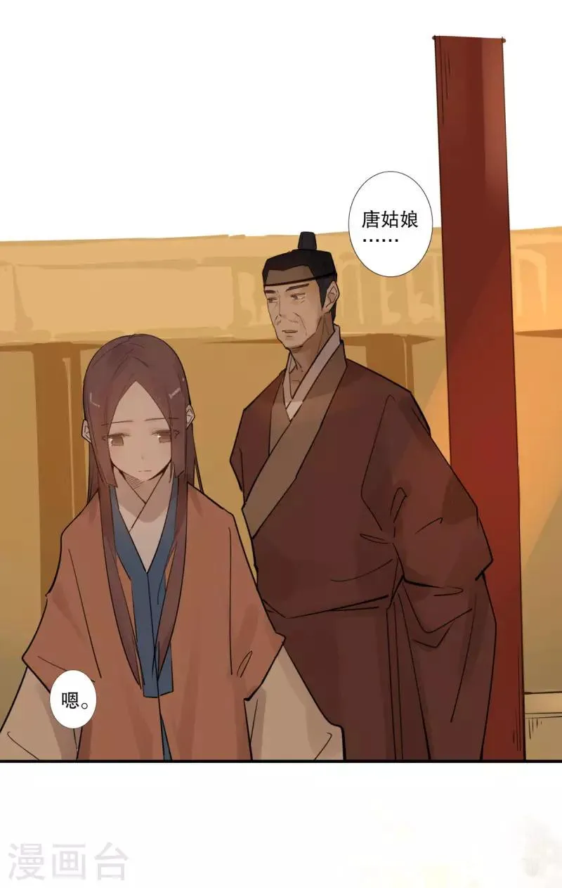 第187话 闯王进城 第24页
