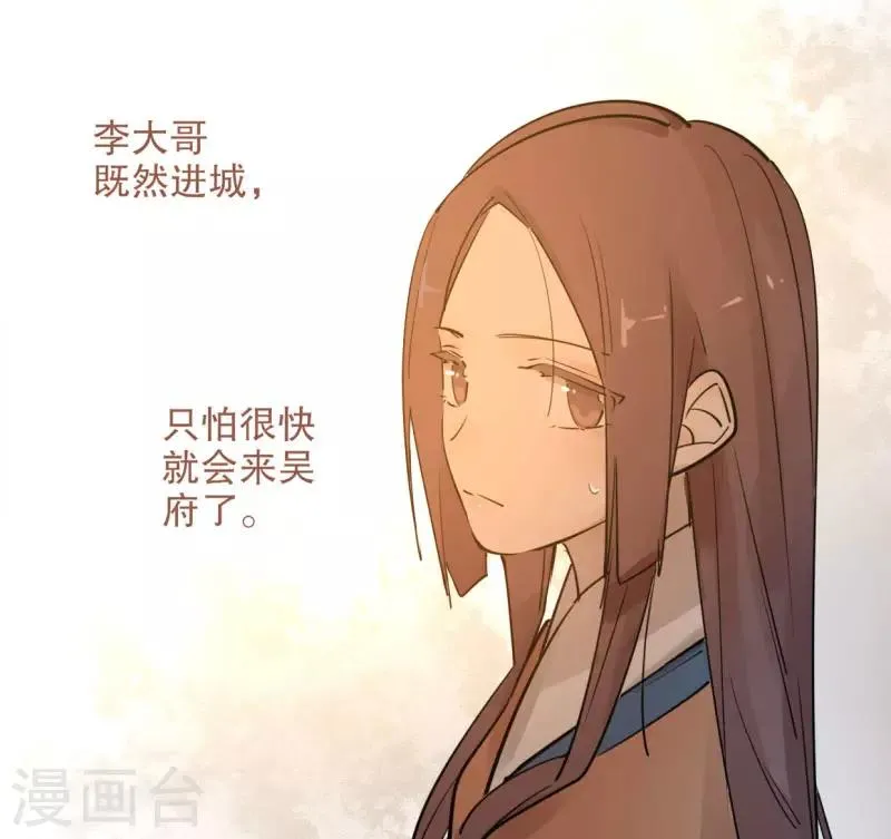 第187话 闯王进城 第25页
