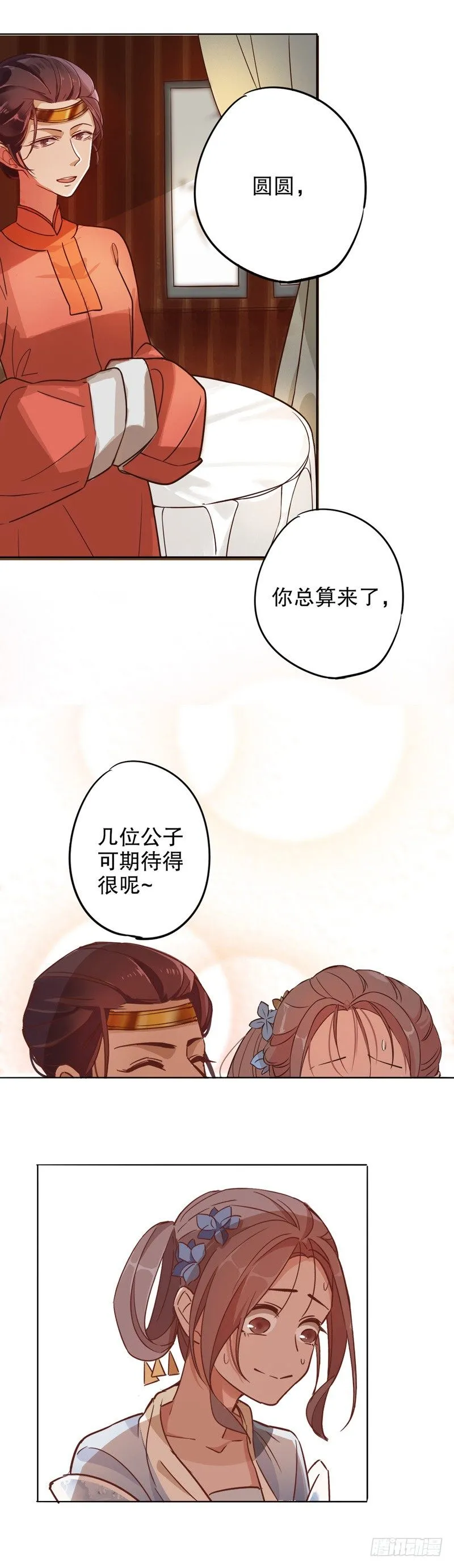 才服众人（一） 第4页