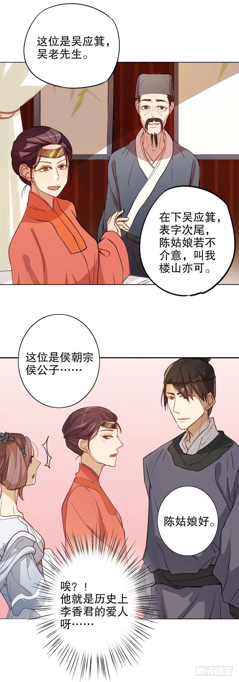 才服众人（一） 第6页