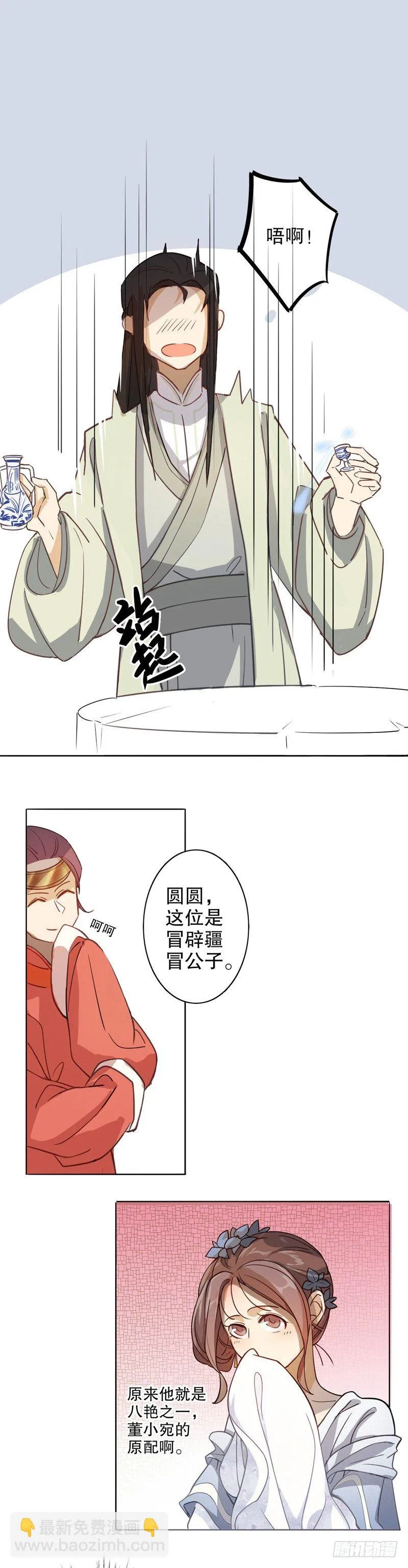 才服众人（一） 第9页
