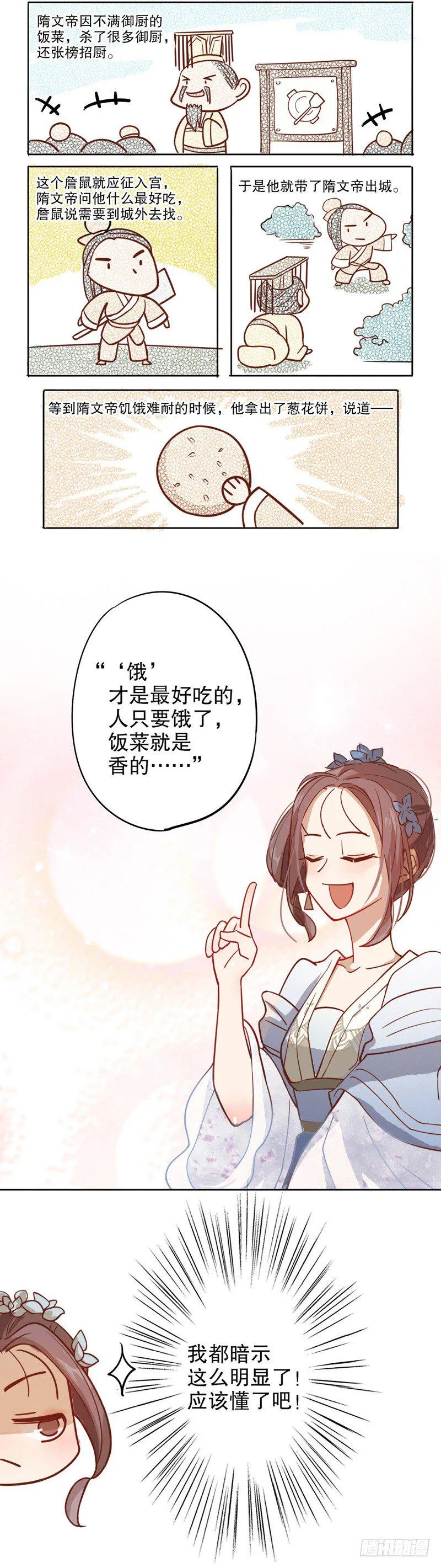 才服众人（一） 第21页