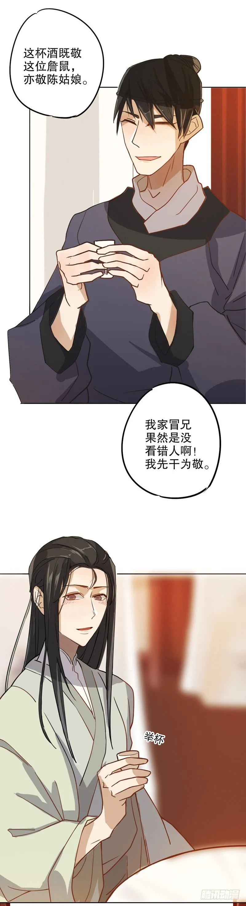 才服众人（一） 第23页