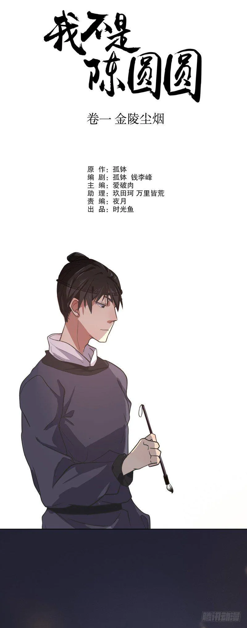 才服众人（二） 第3页