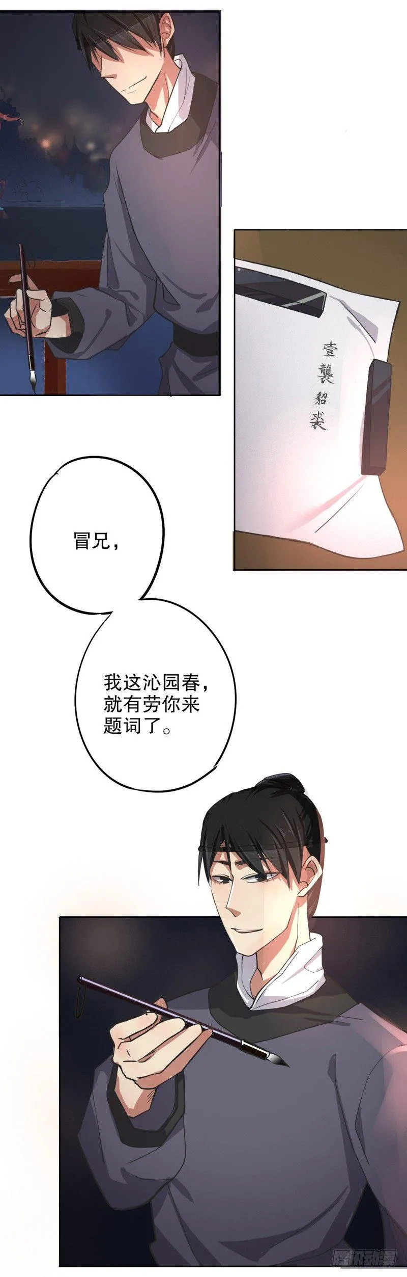 才服众人（二） 第5页