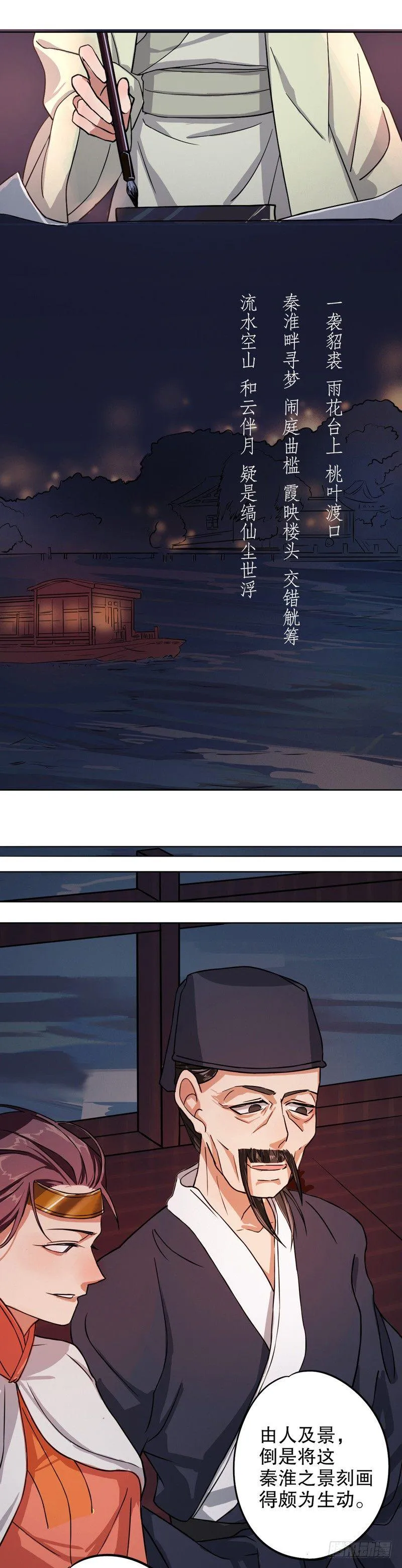 才服众人（二） 第8页