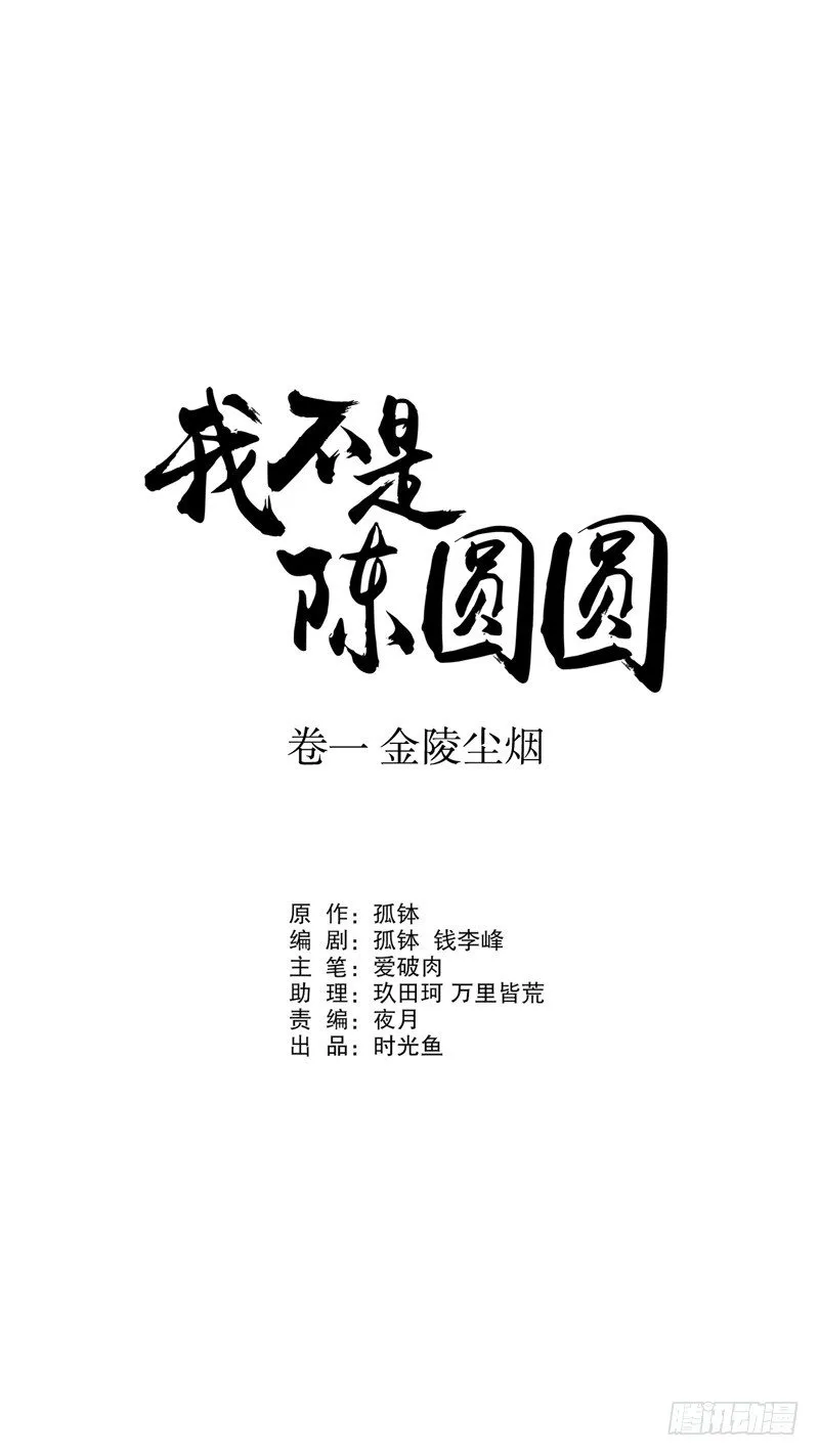 命运初定（一） 第1页