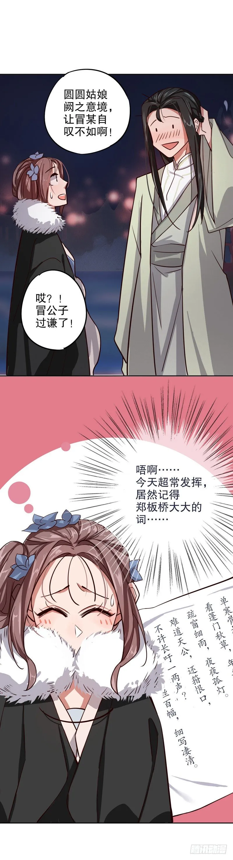 命运初定（一） 第4页