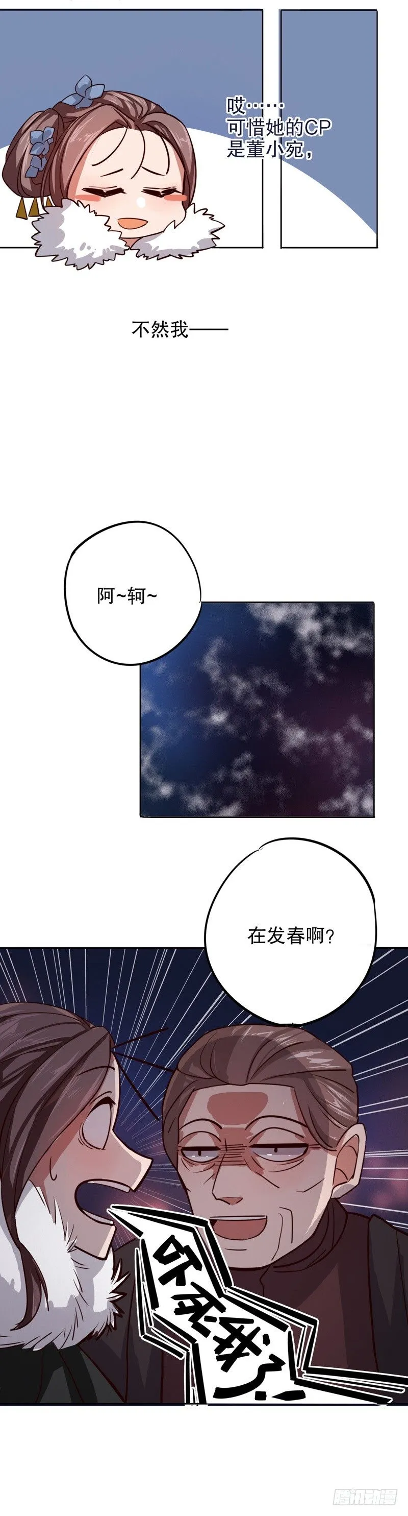 命运初定（一） 第7页