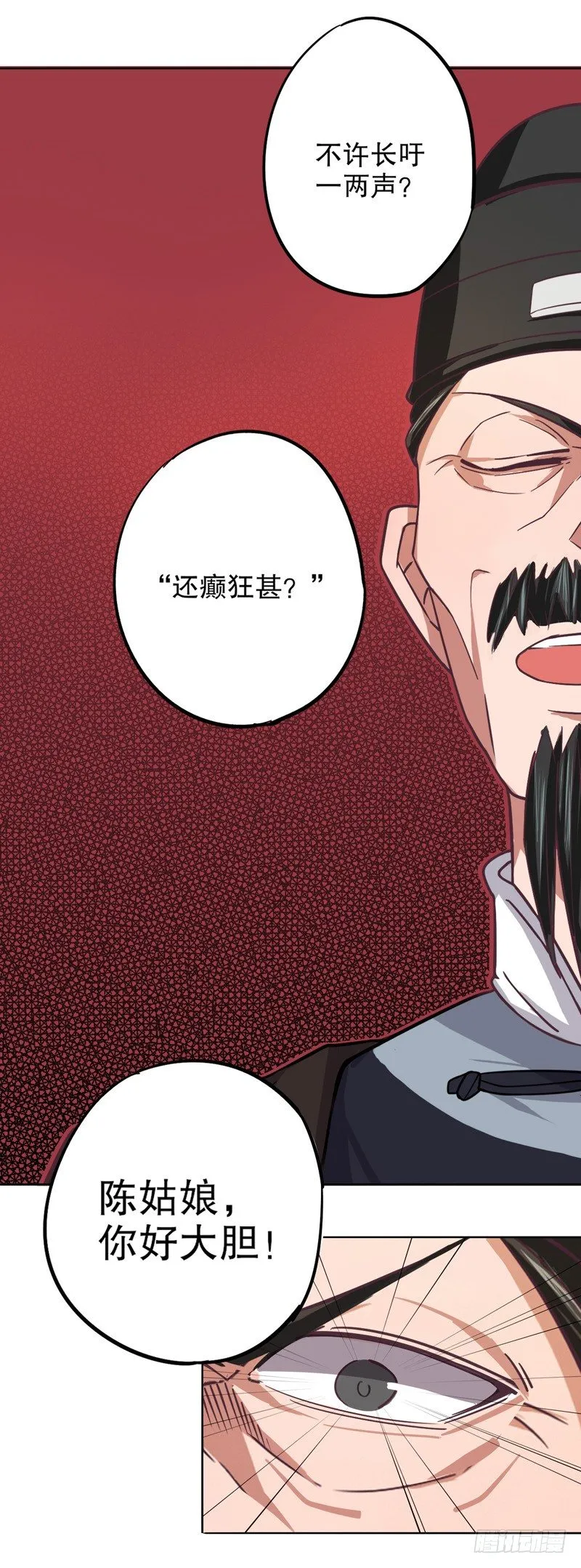 命运初定（一） 第13页