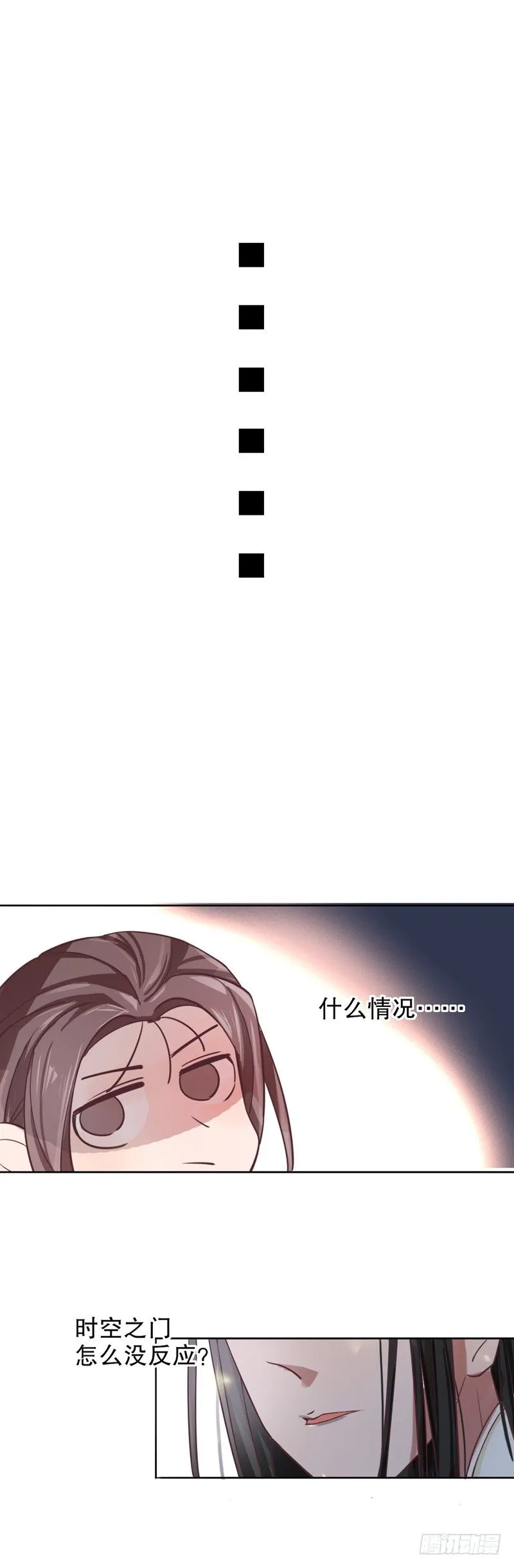 欲托终身 第12页