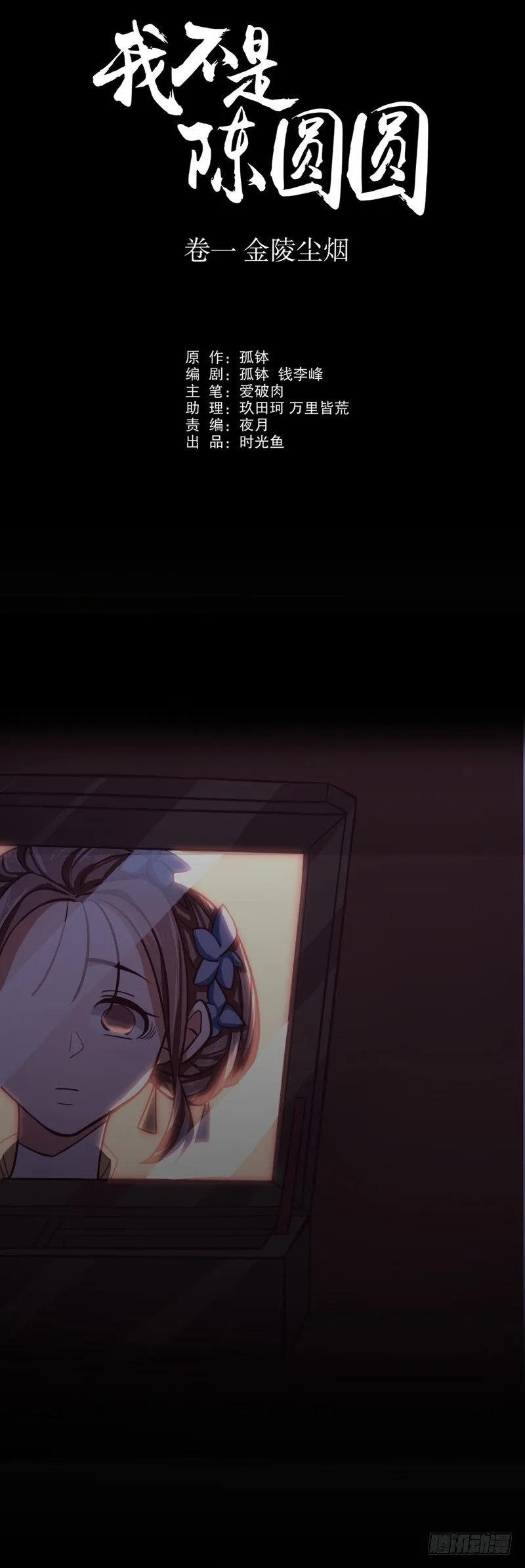 命运初定（二） 第2页