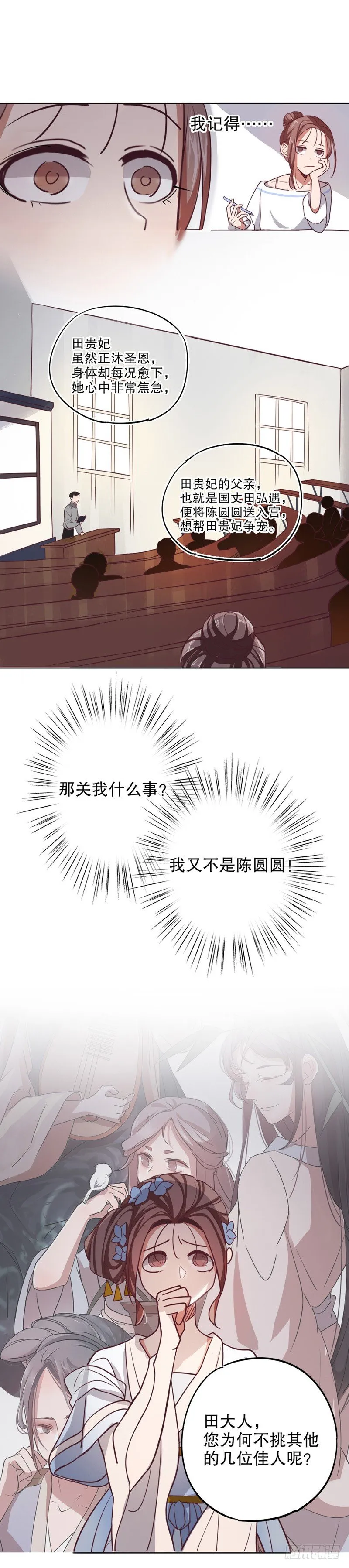 命运初定（二） 第4页