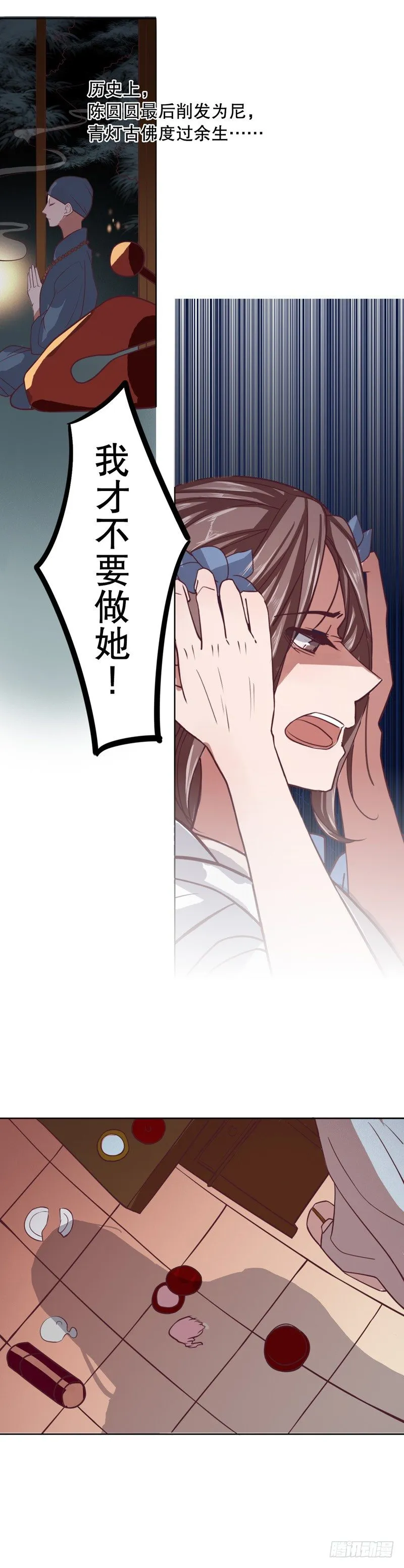 命运初定（二） 第7页